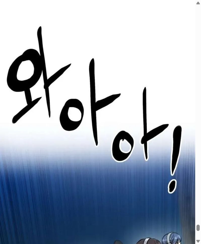 Đọc truyện [Leak] Cao thủ tái xuất - Chap 243