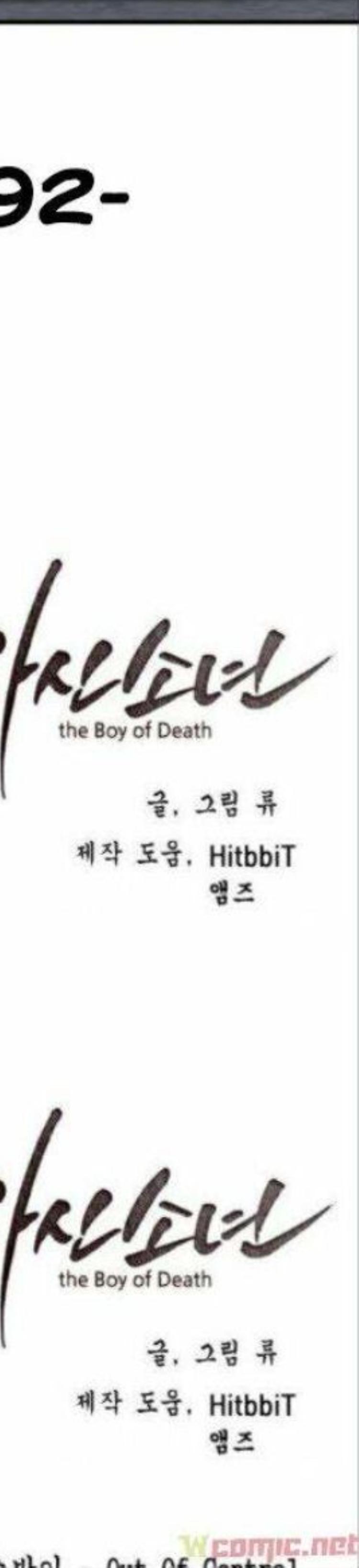 Đọc truyện [Leak] Cậu bé của thần chết - Chap 92