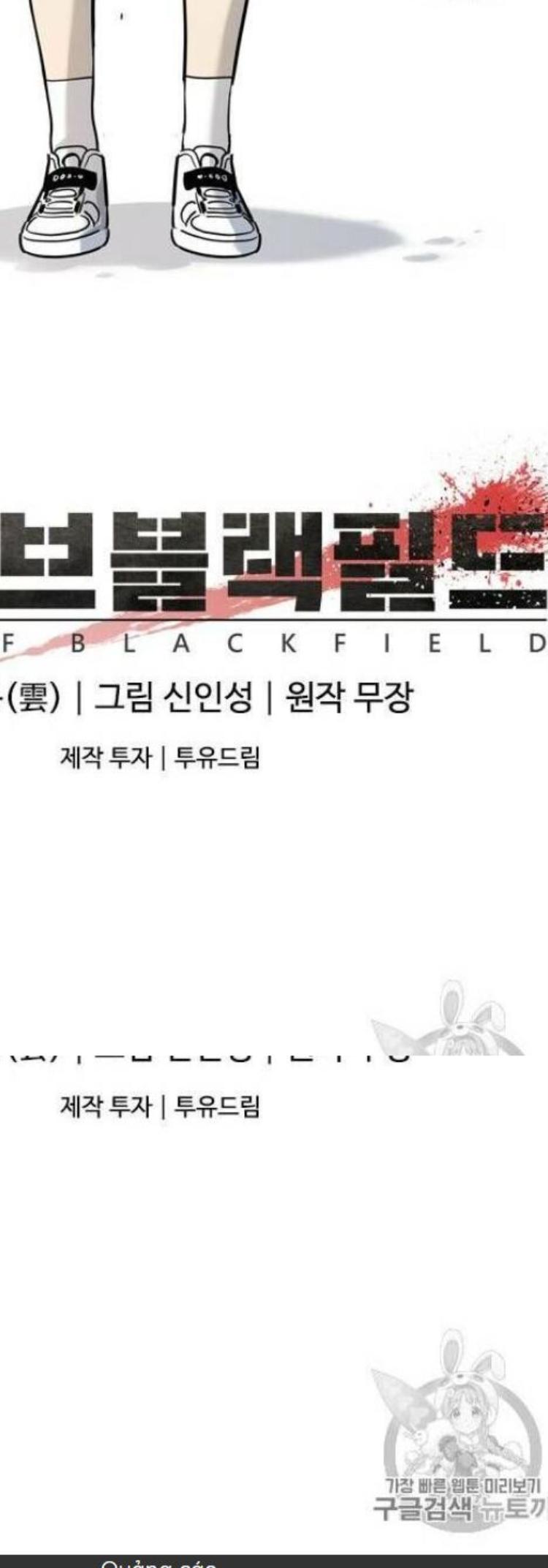 Đọc truyện [Leak] Đội trưởng lính đánh thuê - Chap 17