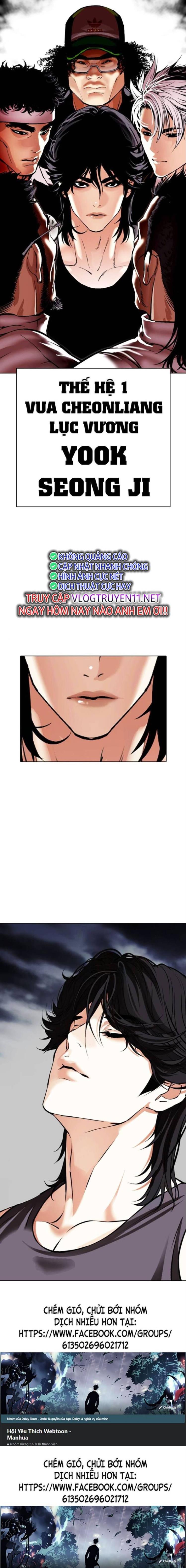 Đọc truyện [Leak] Hoán đổi diệu kỳ - Chap 489