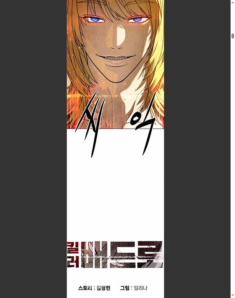 Đọc truyện [Leak] Sát thủ Peter - Chap 101