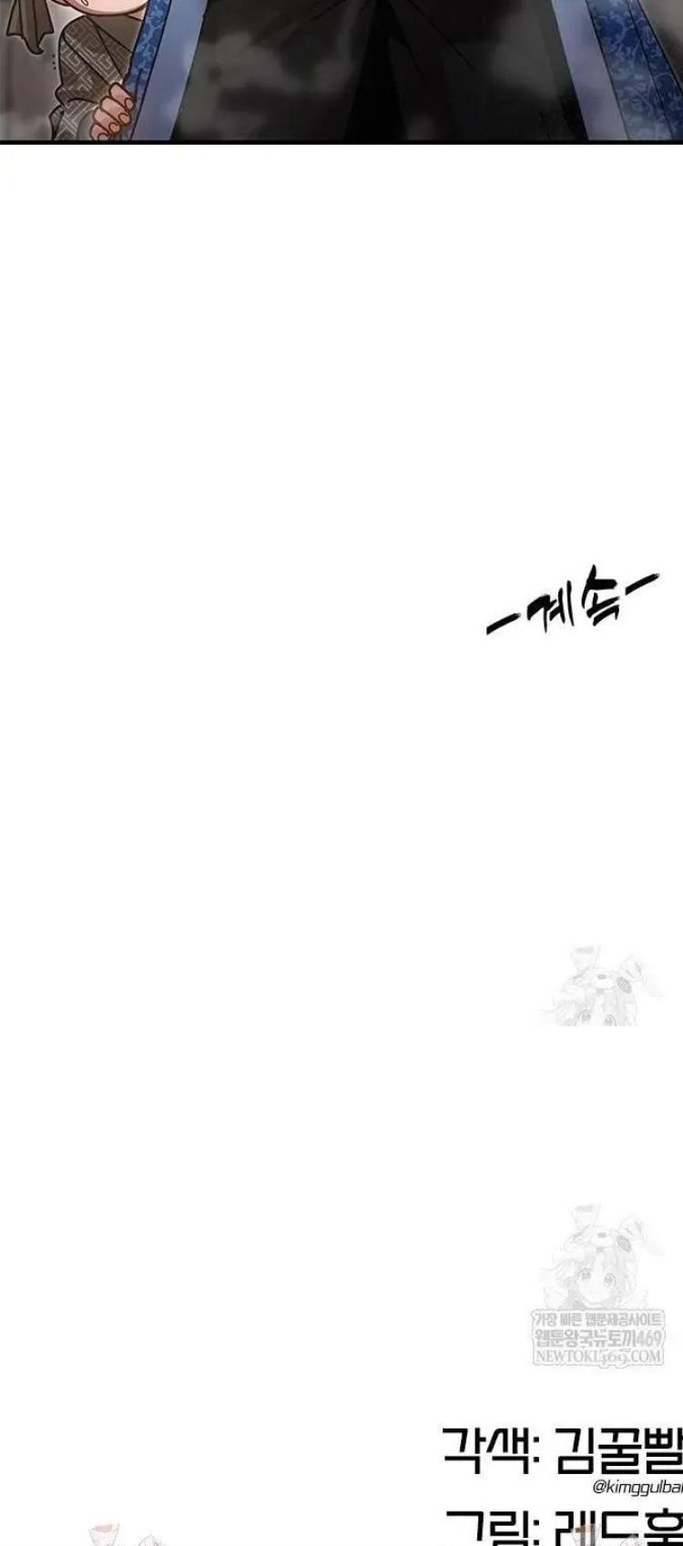 Đọc truyện [Leak] Thái tôn bí lục - Chap 23