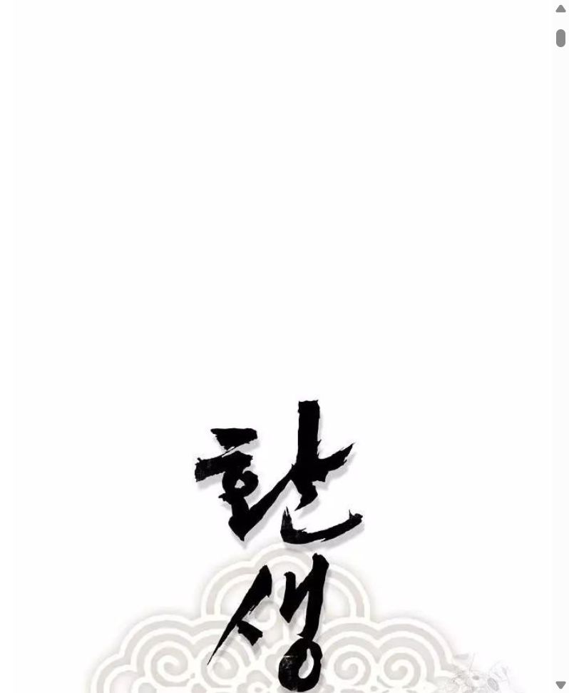 Đọc truyện [Leak] Thiên Ma Quy Hoàn - Chap 64