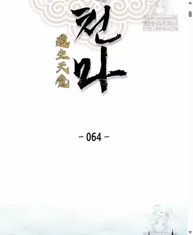 Đọc truyện [Leak] Thiên Ma Quy Hoàn - Chap 64