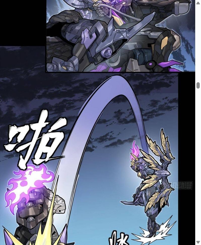 Đọc truyện [Leak] Tinh Giáp Hồn Tướng - Chap 345