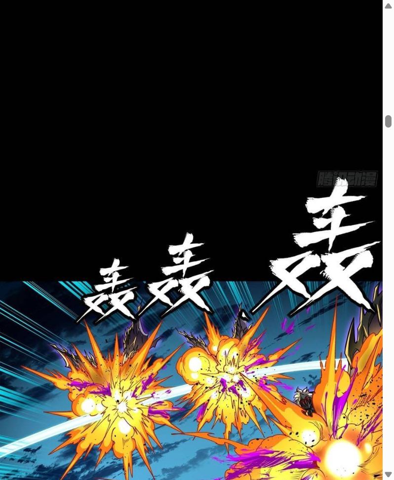 Đọc truyện [Leak] Tinh Giáp Hồn Tướng - Chap 372