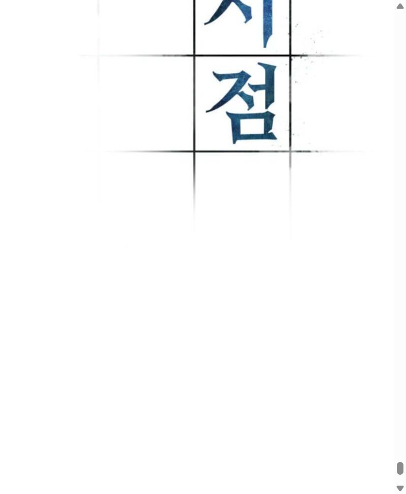 Đọc truyện [Leak] Toàn trí độc giả - Chap 9