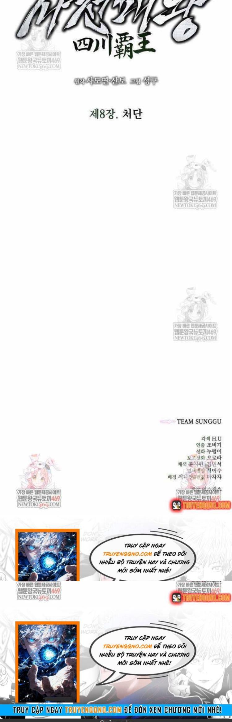 Đọc truyện [Leak] Tứ Xuyên Bá Vương - Chap 8